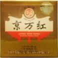 Ching Wan Hung Burn Cream - 1 oz